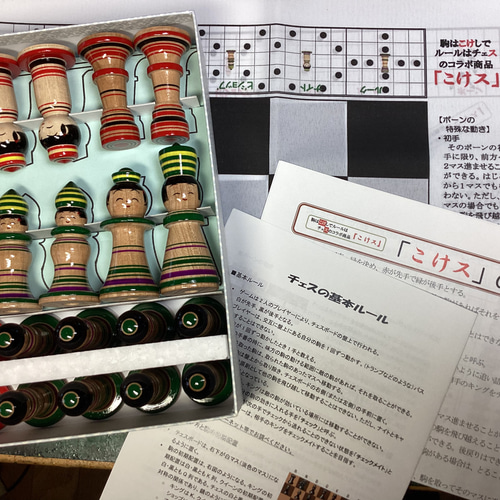 特別価格品こけスセット こけしとチェスのコラボ商品「こけス