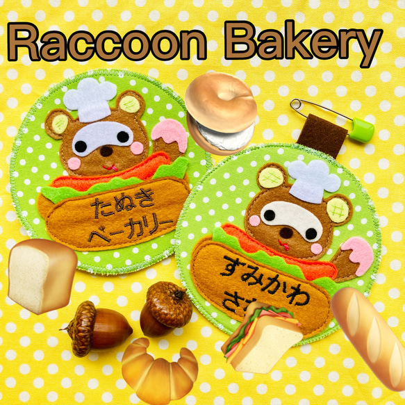 カップケーキパンダ フェルト名札 ワッペン パンダの名札 フェルト