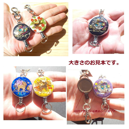 再販】レジンアクセサリー 宇宙 リールキーホルダー 土星