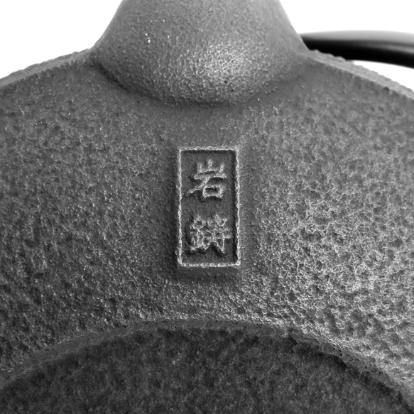 岩鑄 南部鐵器 泡茶壺 5型Arare0.65L 日本製 第8張的照片