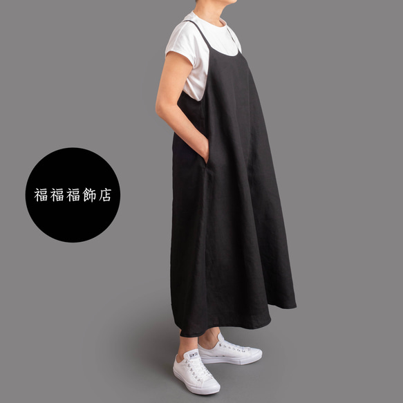 定番人気【姿の美しいジャンパースカート】リネン　サイズSML　体形に合わせてお作りもできます　黒　ストラップ型 1枚目の画像