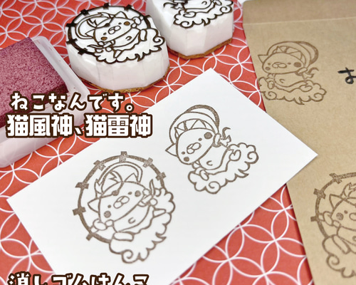 消しゴムはんこ♪猫風神・猫雷神♪2個セット♪ はんこ・スタンプ