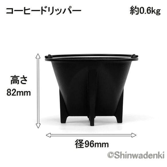 南部鉄器 鉄瓶 コーヒーポットセット0.75L 黒焼付仕上 日本製 ガス・100V/200V IH対応 17枚目の画像