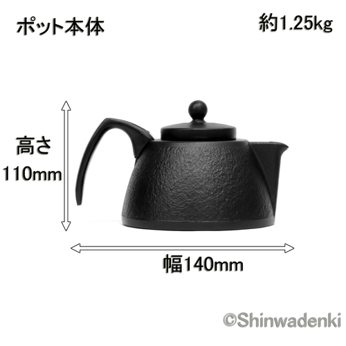南部鉄器 鉄瓶 コーヒーポットセット0.75L 黒焼付仕上 日本製