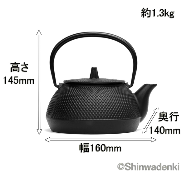 南部鉄器 鉄瓶兼用急須 5型新アラレ0.65L 茶漉し付 黒焼付仕上 日本製 ガス・IH対応 14枚目の画像