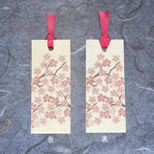 ペア変更可能「送料無料」和紙しおり 桜セット しおり・ブックマーク