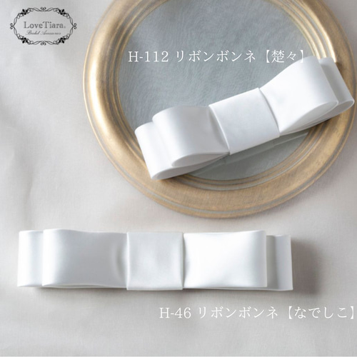 リボンボンネ【楚々(そそ)】H-112|花嫁 ウエディング 結婚式 挙式