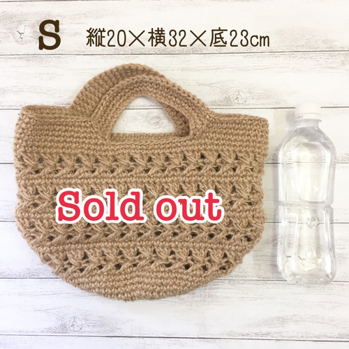 値下げ】⌘透かし編み⌘ 麻ヒモトートバッグ （残りLサイズ1点のみ 