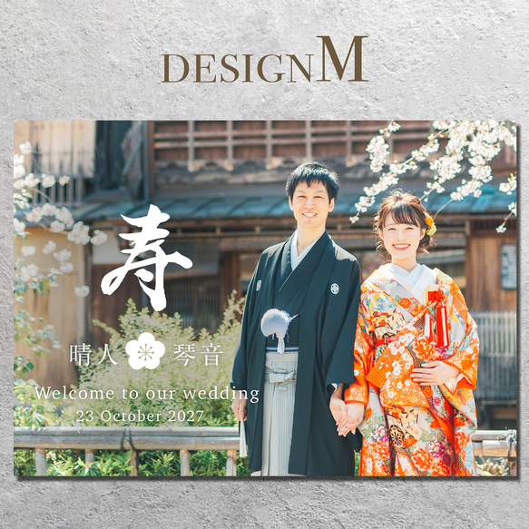 全15種 ウェルカムボード 写真入れデザイン【完成データプレゼント】 14枚目の画像