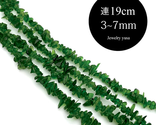 クロムダイオプサイト 細石 大容量 透輝石 半連19cm 3~7mm エメラルド