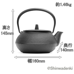 南部鉄器 鉄瓶兼用急須 5型新アラレ0.65L 茶漉し付 黒焼付仕上 日本製 ガス対応 14枚目の画像