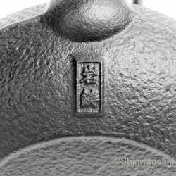 南部鉄器 鉄瓶兼用急須 5型新アラレ0.65L 茶漉し付 黒焼付仕上 日本製 ガス対応 9枚目の画像