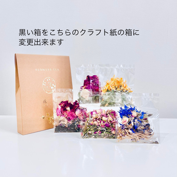 送料無料　FLOWERB TEA 5種セット / お茶ギフト 健康志向 贈り物 プレゼントに ハーブティー 5枚目の画像