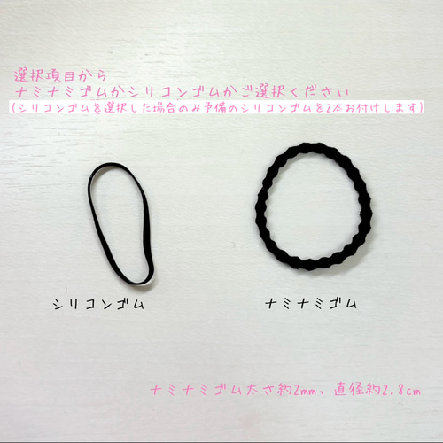 2個セット]ミニヘアゴム 【ゴム付け替え可能】傘の持ち手やペンにに 
