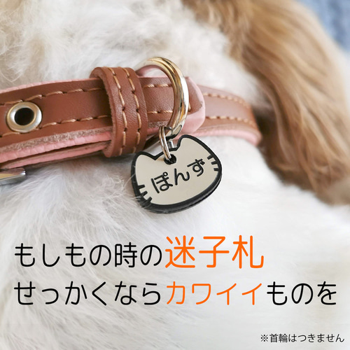 ミニねこ型の迷子札（猫の名札、ネームプレート） ペット服