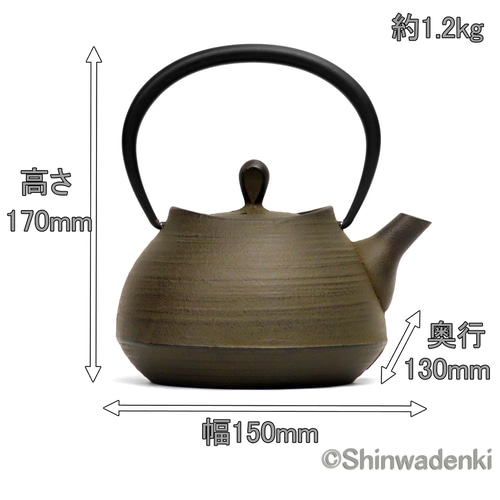 南部鉄器 鉄瓶 刷毛目（さび茶仕上げ）0.6L 内面素焼き・酸化被膜仕上