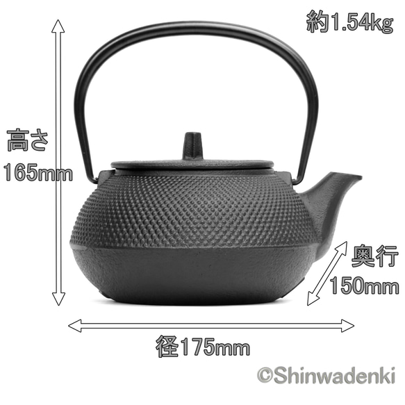 南部鉄器 鉄瓶兼用急須 7型新アラレ0.9L 茶漉し付 黒焼付仕上 日本製 ガス対応 14枚目の画像