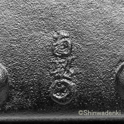 製造休止中】南部鉄器 香炉 置物 囲炉裏自在鉤付灰皿 日本製 灰皿 南部