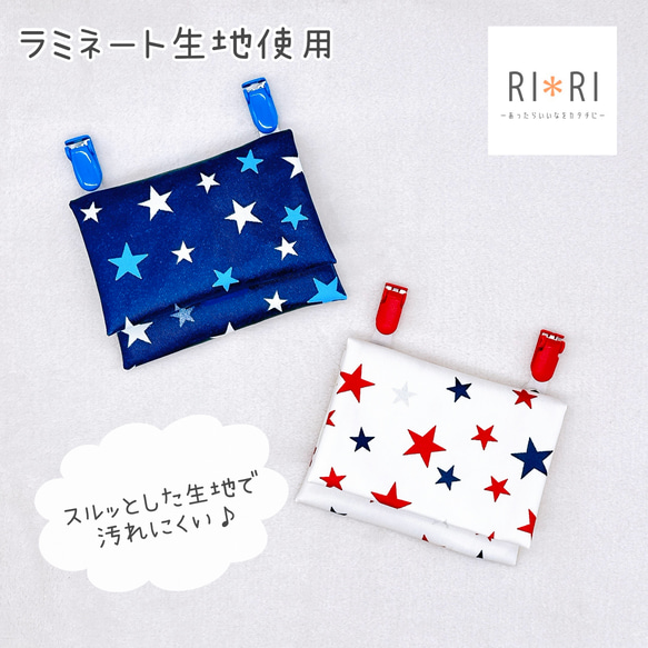 リバティ ラミネート ポケット付移動ポケット〈メドウテイルズ