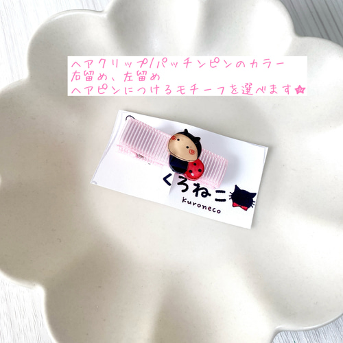 選べる!! ミニヘアクリップ/パッチンピン ヘアピン 雑貨・その他