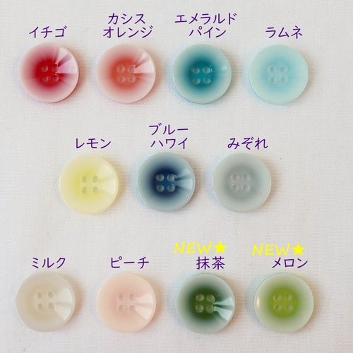 かき氷カラーボタン みぞれ 15mmまたは20mm ボタン ボタンのTSUKASA