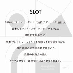 【受注生産】桐の積み木　こども建築知育玩具　JAPAN BRAND『Slot』 2枚目の画像