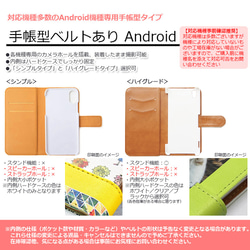 送料無料-月花猫～桜花宵ノ顔・青藍[iPhone/Androidスマホケース]　 10枚目の画像