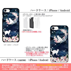 送料無料-月花猫～桜花宵ノ顔・青藍[iPhone/Androidスマホケース]　 3枚目の画像