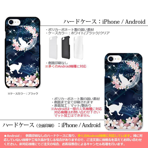 送料無料-月花猫～桜花宵ノ顔・青藍[iPhone/Androidスマホケース]　 3枚目の画像