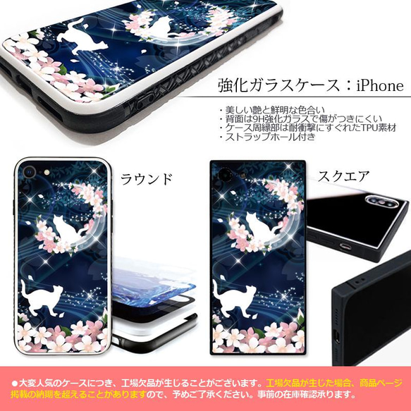 送料無料-月花猫～桜花宵ノ顔・青藍[iPhone/Androidスマホケース]　 6枚目の画像