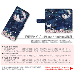 送料無料-月花猫～桜花宵ノ顔・青藍[iPhone/Androidスマホケース]　 7枚目の画像