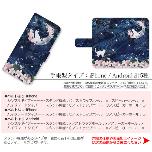 送料無料-月花猫～桜花宵ノ顔・青藍[iPhone/Androidスマホケース]　 7枚目の画像