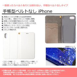 送料無料-月花猫～桜花宵ノ顔・青藍[iPhone/Androidスマホケース]　 8枚目の画像