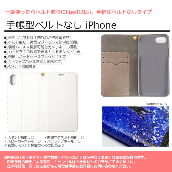送料無料-月花猫～桜花宵ノ顔・青藍[iPhone/Androidスマホケース]　 8枚目の画像