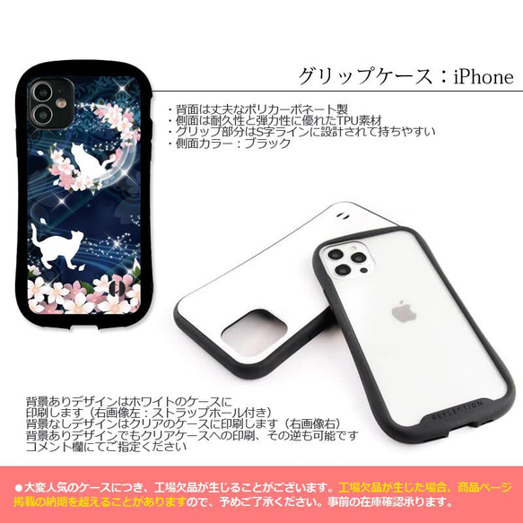 送料無料-月花猫～桜花宵ノ顔・青藍[iPhone/Androidスマホケース]　 5枚目の画像