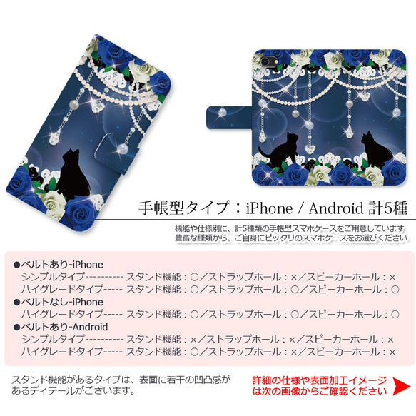 送料無料｜名入れ-薔薇と黒猫-青薔薇の宝石箱[iPhone/Androidスマホケース] 7枚目の画像