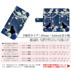 送料無料｜名入れ-薔薇と黒猫-青薔薇の宝石箱[iPhone/Androidスマホケース] 7枚目の画像