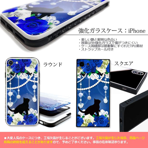 送料無料｜名入れ-薔薇と黒猫-青薔薇の宝石箱[iPhone/Android  