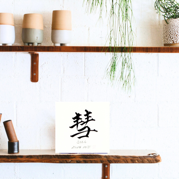 【世界にひとつの手書き 命名書】18cm角　キャンバス 名前/ローマ字/生年月日　(寿印あり)【送料無料】出産祝い 17枚目の画像