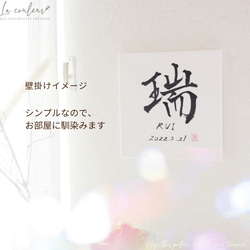 【世界にひとつの手書き 命名書】18cm角　キャンバス 名前/ローマ字/生年月日　(寿印あり)【送料無料】出産祝い 16枚目の画像