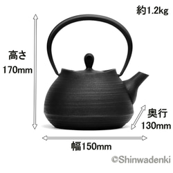 壱鑄堂 南部鐵器 鐵瓶 鐵壺 刷痕0.6L 黑色 日本製 第14張的照片