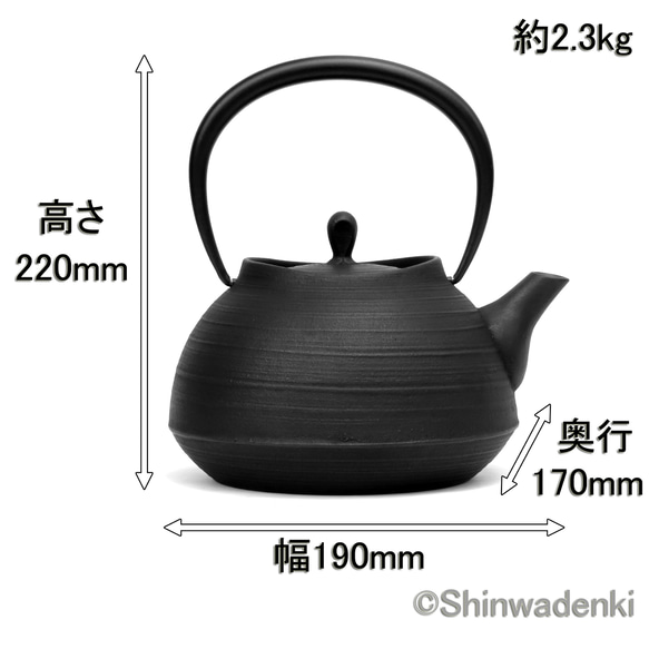 南部鉄器 鉄瓶 刷毛目（黒仕上げ）1.3L 内面素焼き・酸化被膜仕上 日本製 ガス・IH対応 14枚目の画像