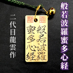 ◎豆木札◎ 深彫り☆ ミニ木札 千社札 喧嘩札 ✨迫力の深掘り6