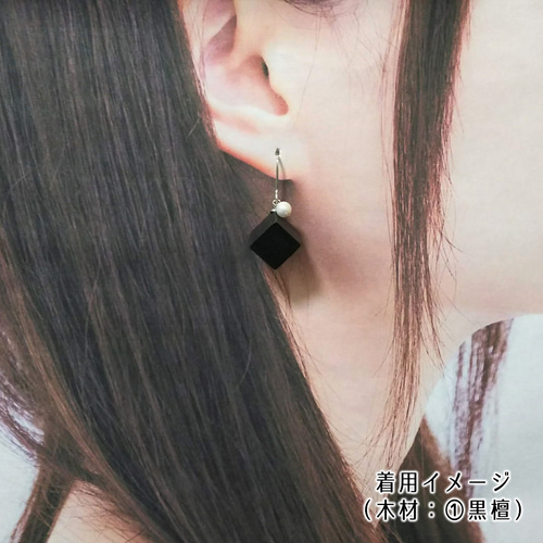 木のキューブ型ピアス ピアス（フック・チェーン） 木福（こふく