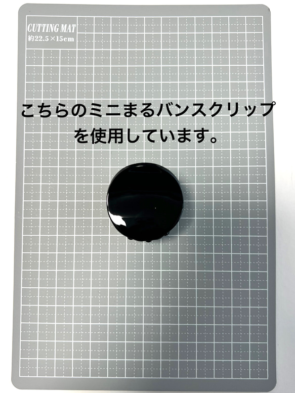 【再販×1】まんまるミニバンスクリップ 5枚目の画像