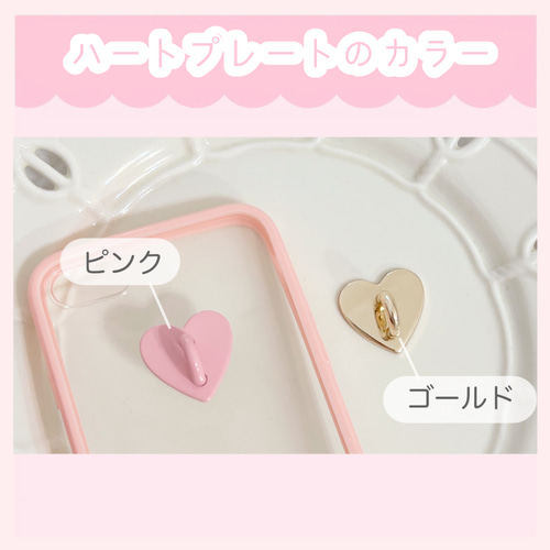 お手持ちのケースに簡単アレンジ♡リボンチャーム ハートプレート付き