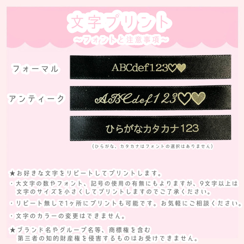 推し色選べる♡リボンバッグチャーム 〜文字プリントOK
