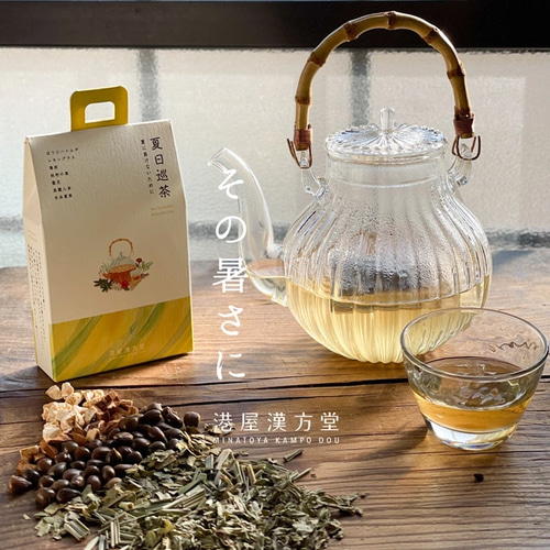 暑さを逃したい方に」夏日巡茶 (なつのひめぐりちゃ) 紅茶・お茶