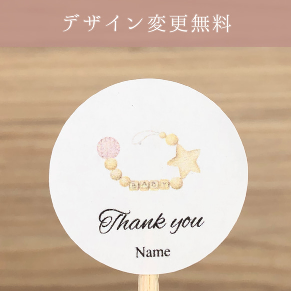 Thank you シール おしゃぶりホルダー 出産祝い ベビーシャワー【S086 