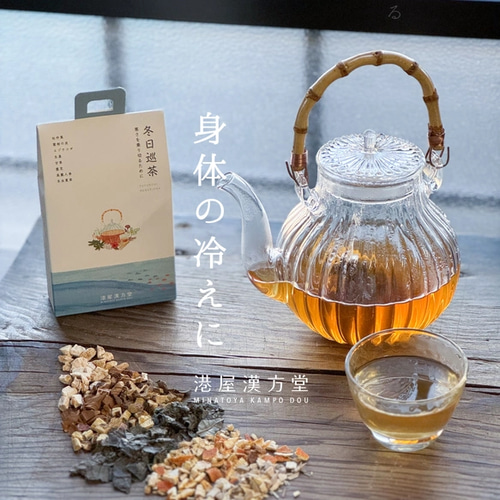 寒さを乗り切るために」冬日巡茶 (ふゆのひめぐりちゃ) 紅茶・お茶